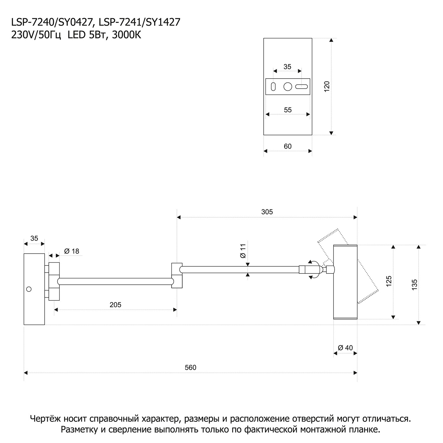 Бра Lussole Clay LSP-7241