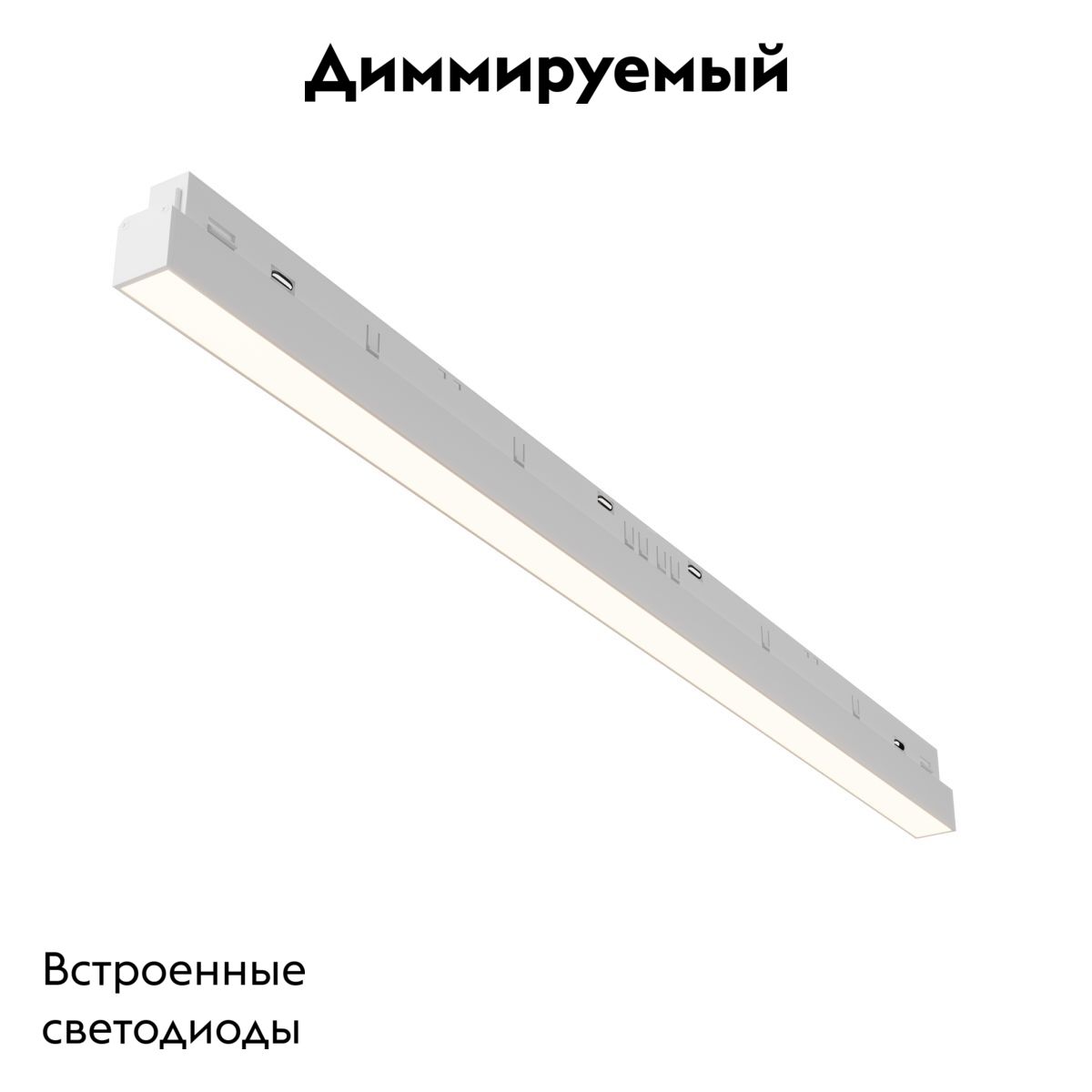 Трековый магнитный светильник Maytoni Basis TR030-4-24WTW-DSZ-W