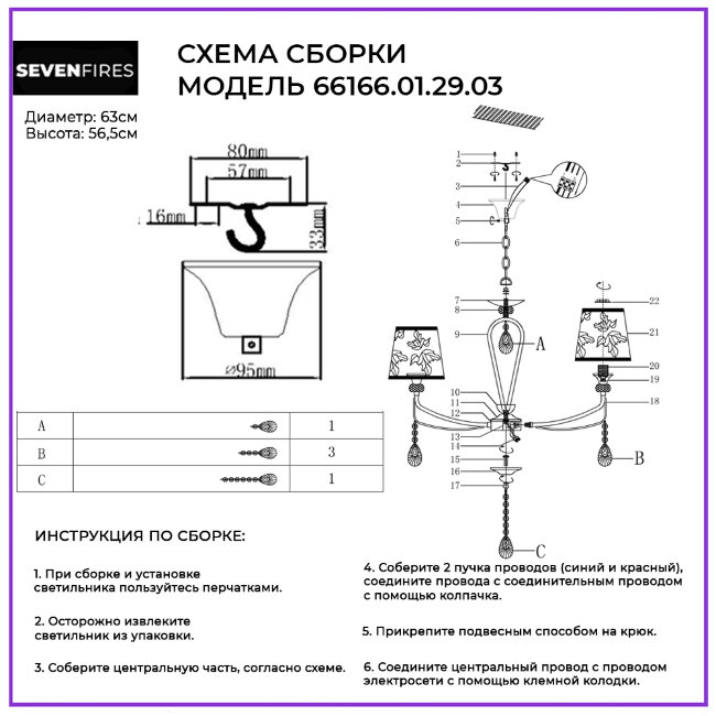 Подвесная люстра Wedo Light Adrin 66166.01.29.03