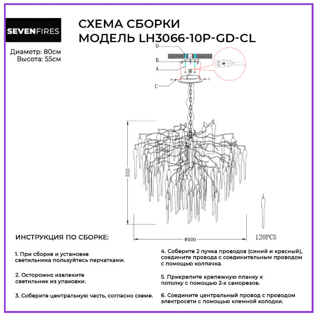 Подвесная люстра Lumien Hall Emelin LH3066/10P-GD-CL