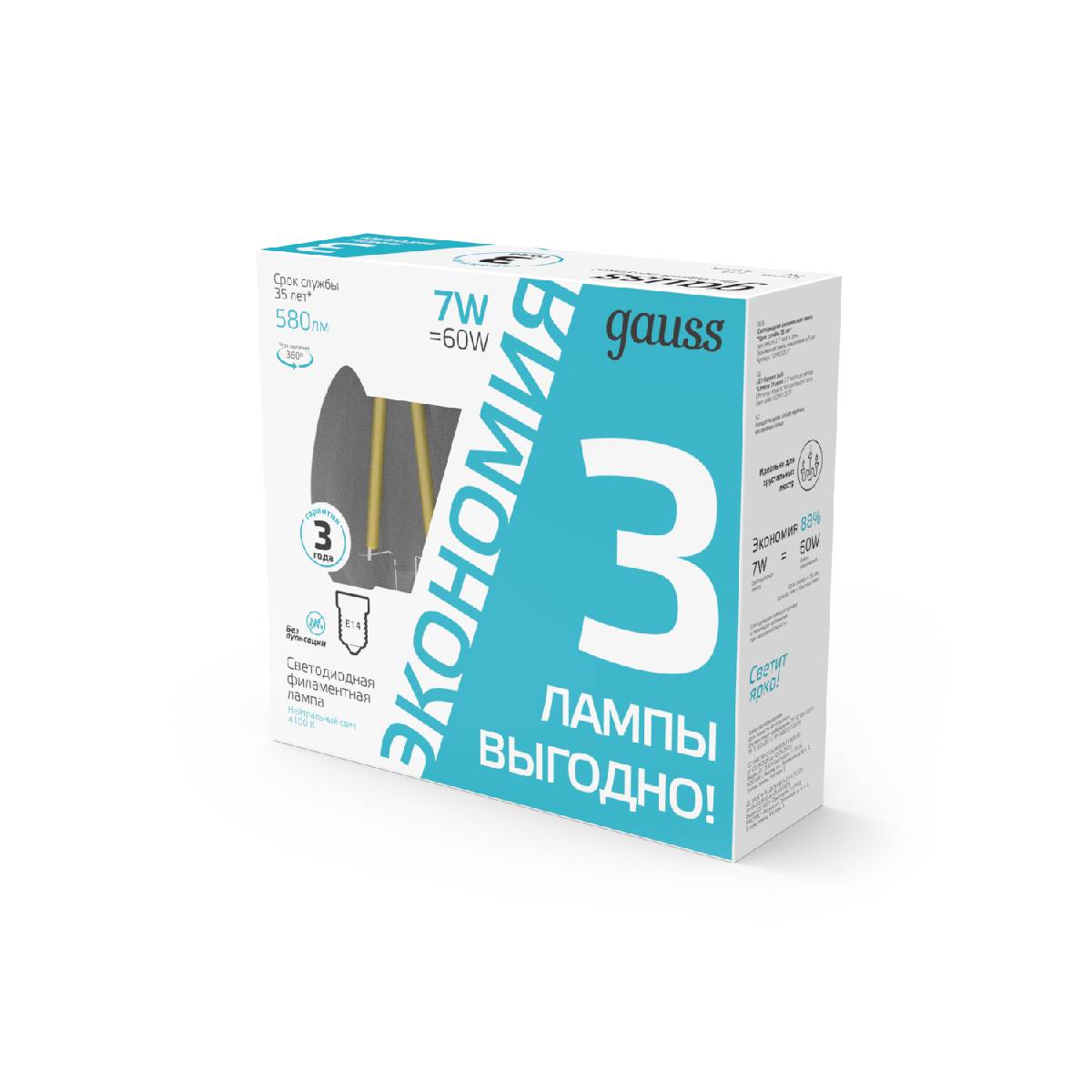 Лампа светодиодная Gauss Filament E14 7W 4100K 103901207T