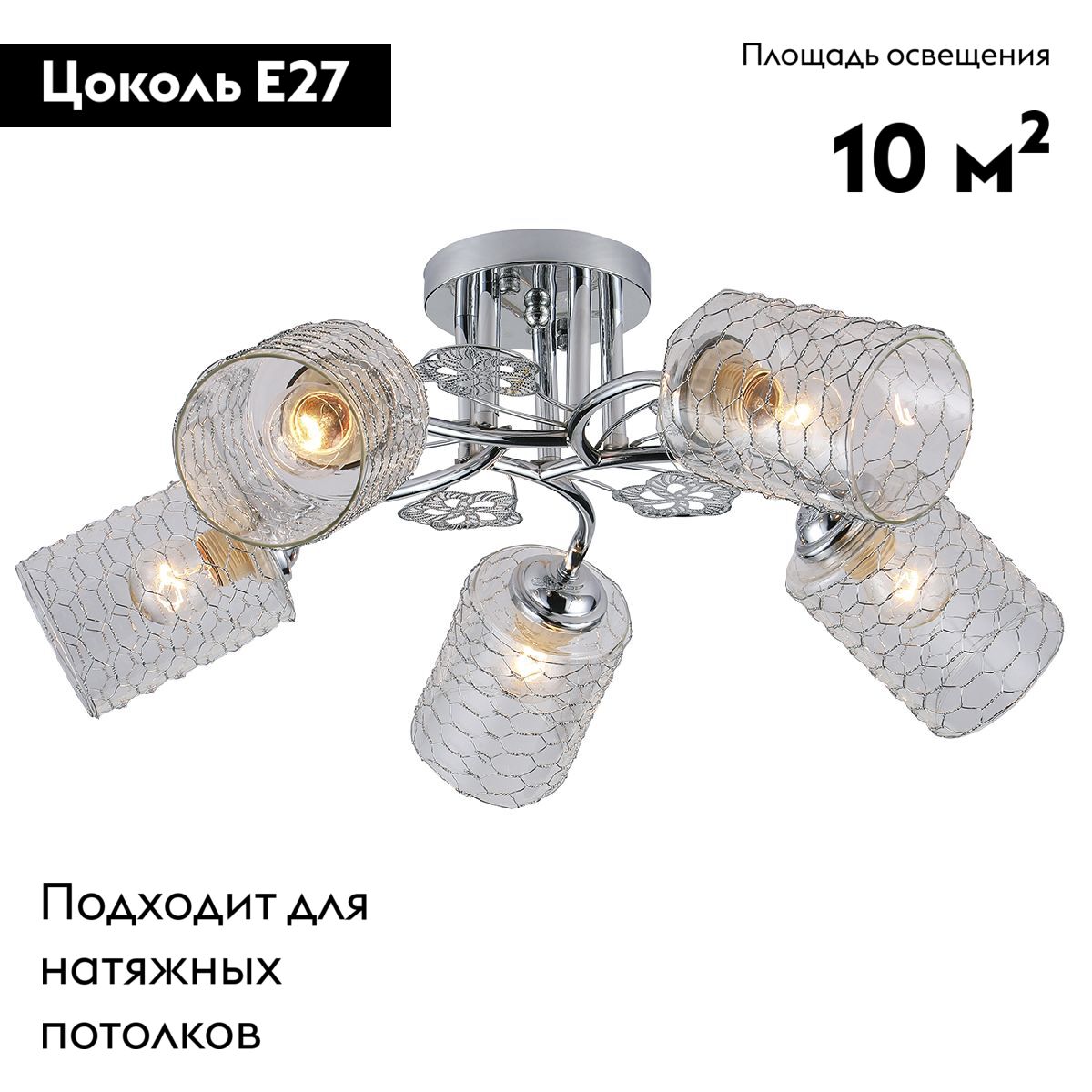 Потолочная люстра Escada Weigela 1113/5PL