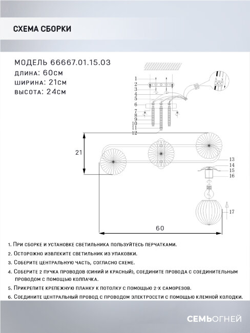 Потолочная люстра Wedo Light Rufina 66668.01.37.03