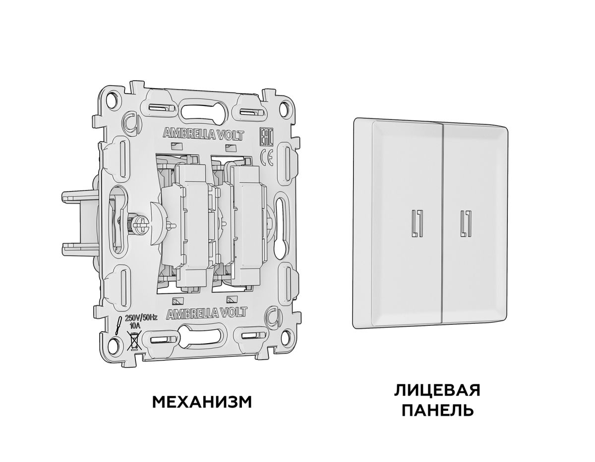Комплект механизма 2-кл выключателя с самовозвратом с подсветкой 5600K ALFA Серо-бежевый матовый QUANT Ambrella Volt MA364055 (AP3640, VM129, G14W)