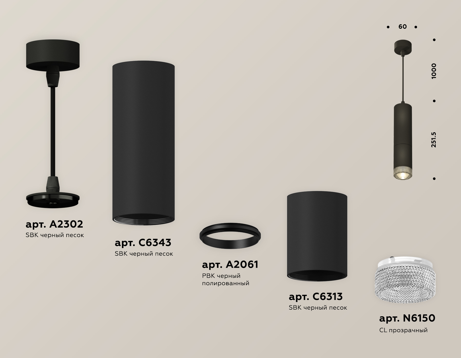 Подвесной светильник Ambrella Light Techno Spot XP6313001 (A2302, C6343, A2061, C6313, N6150)