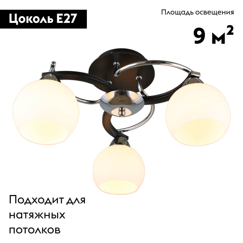 Потолочная люстра Omnilux Caldiero OML-25407-03