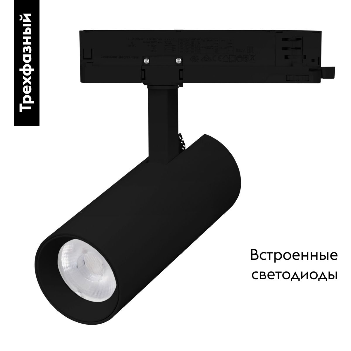 Трековый трехфазный светильник Arlight LGD-GERA-4TR-R74-20W Day4000 (BK, 15 deg, 230V) 055123