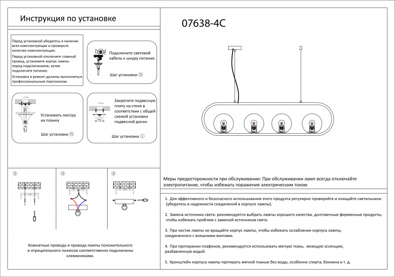 Подвесная люстра Kink Light Калле 07638-4C