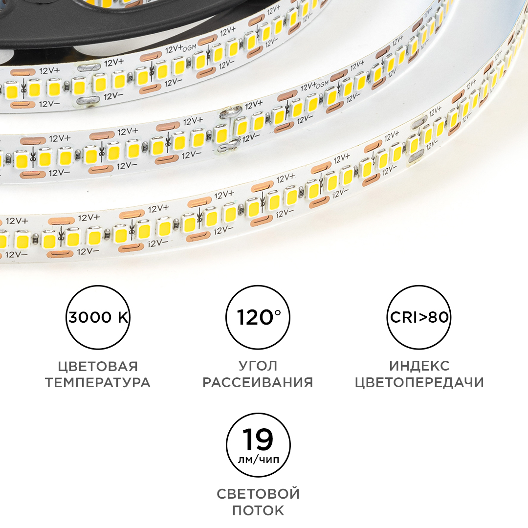 Светодиодная лента Apeyron 12В 2835 19,2Вт/м 3000К 19Лм/чип 5м IP20 LSE-265