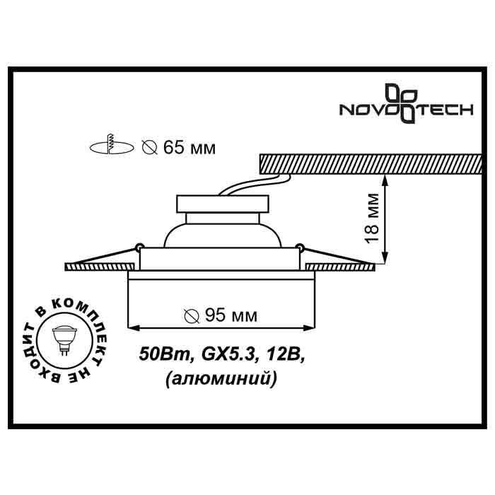 Встраиваемый светильник Novotech Voodoo 369768