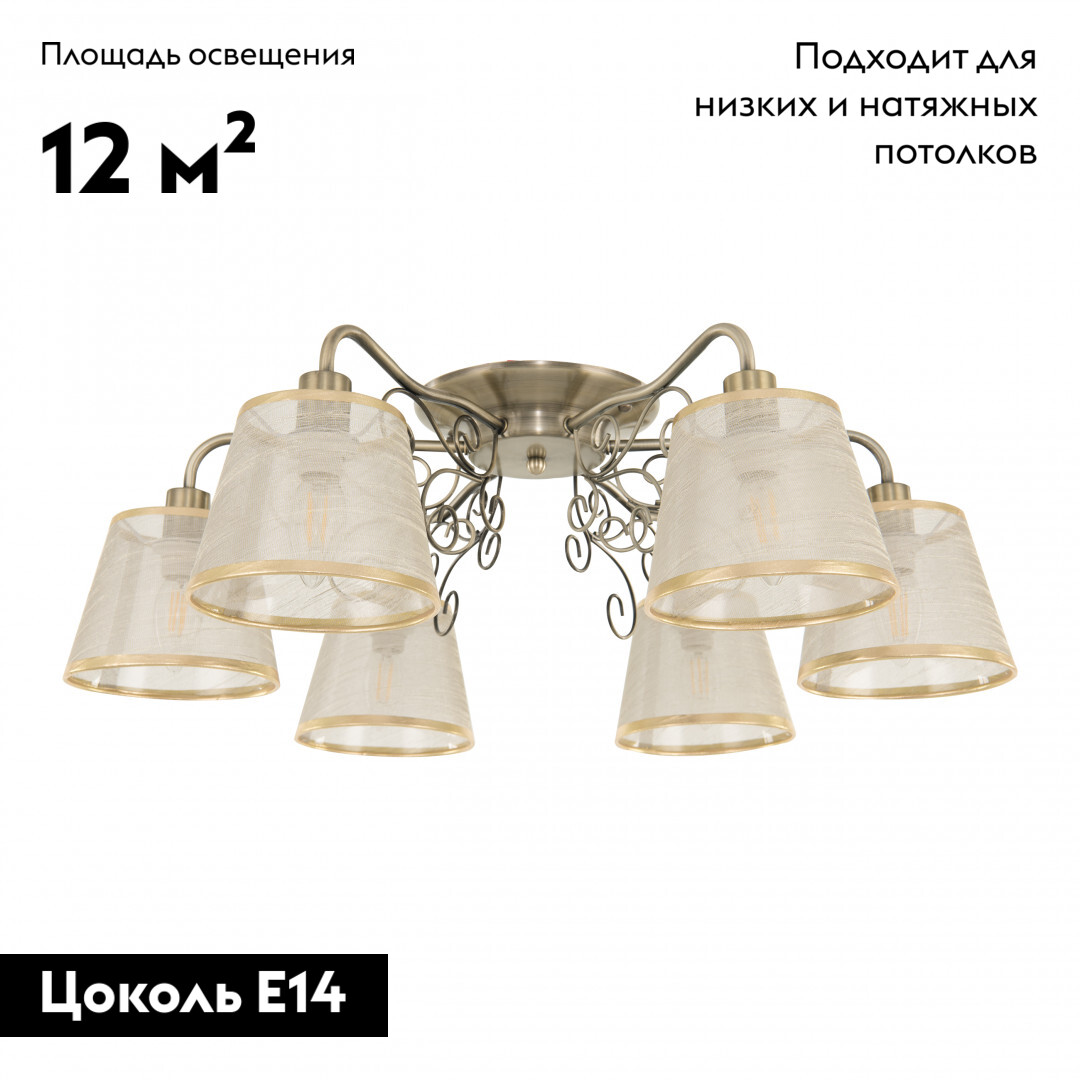 Потолочная люстра Arte Milano 341120/6 AB