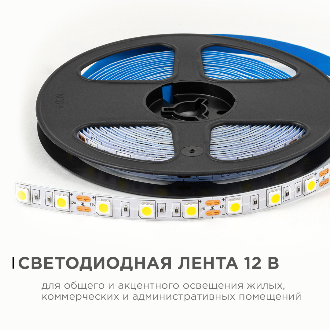 Светодиодная лента Apeyron 12В 5050 14,4Вт/м 4000К 12Лм/чип 5м IP20 LSE-269