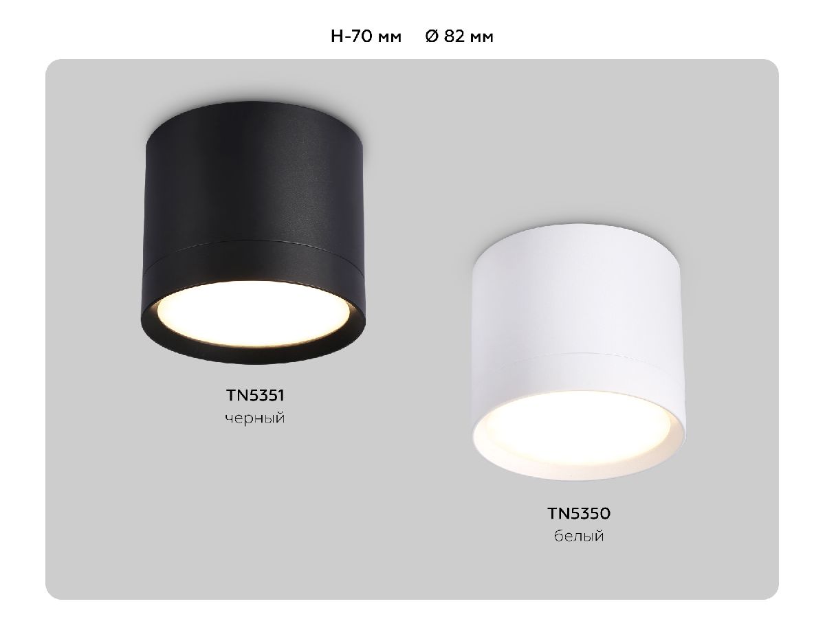 Накладной светильник Ambrella Light GX Standard Tech TN5351