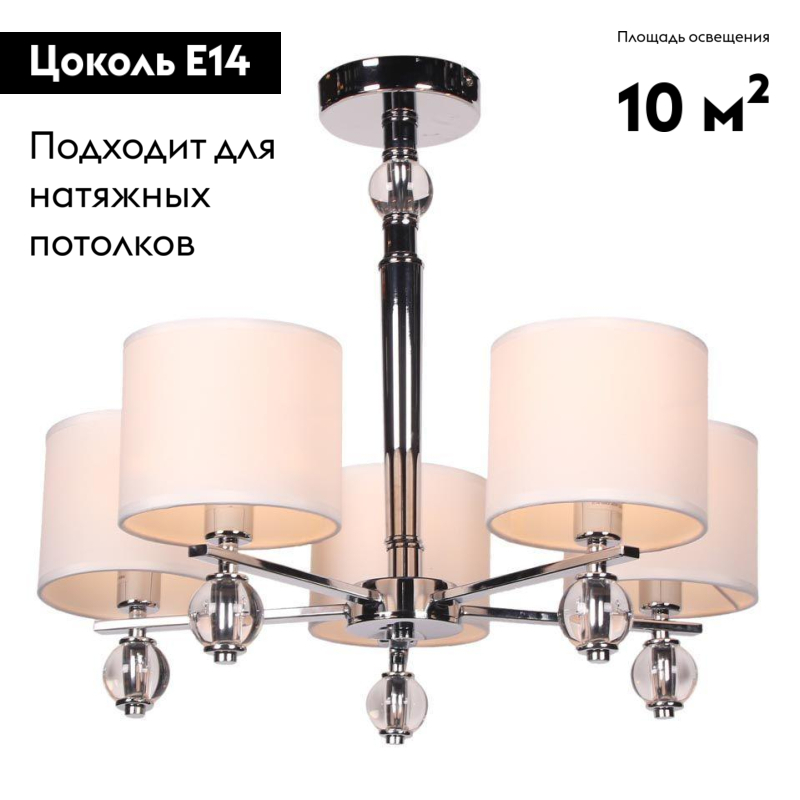 Потолочная люстра Escada 667 667/5P