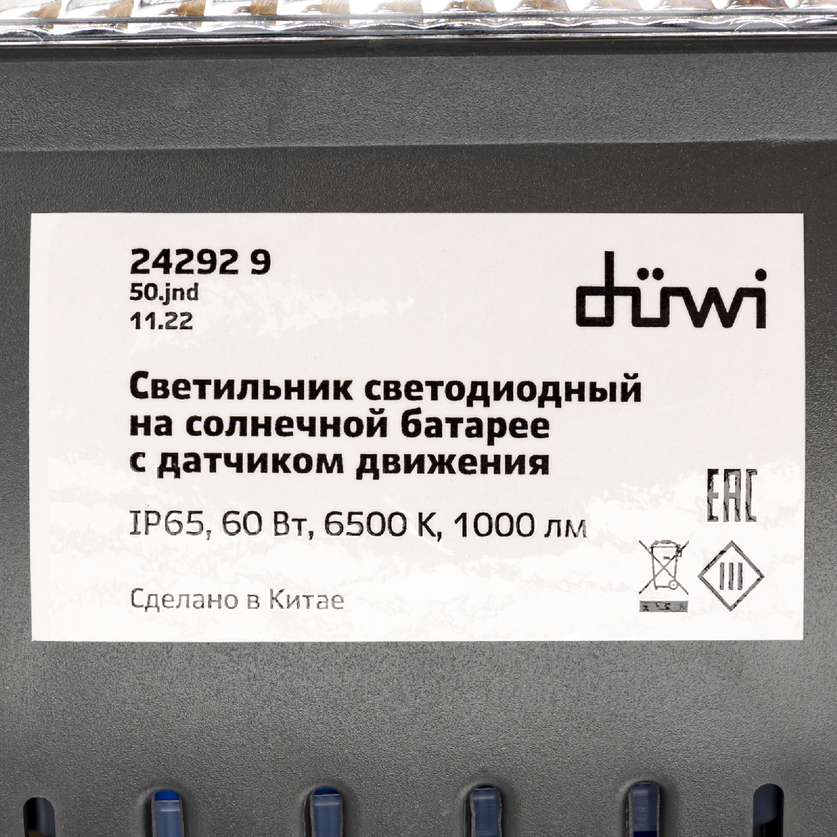Светильник на солнечной батарее Duwi Solar Led Pro 24292 9