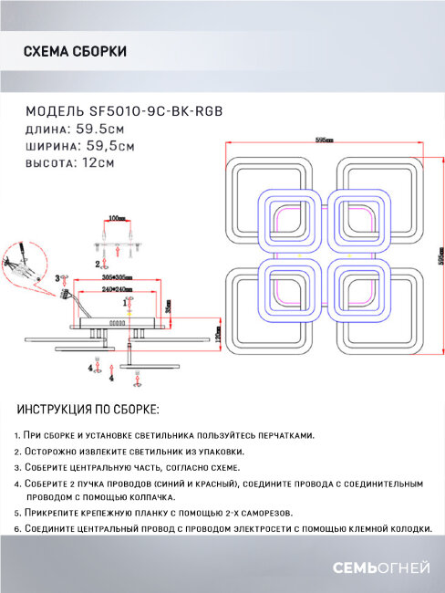 Потолочная люстра Seven Fires Eila SF5010/9C-BK-RGB