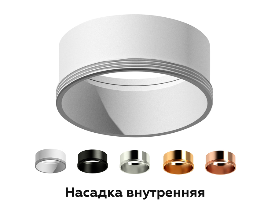 Насадка передняя Ambrella Light DIY Spot N6112