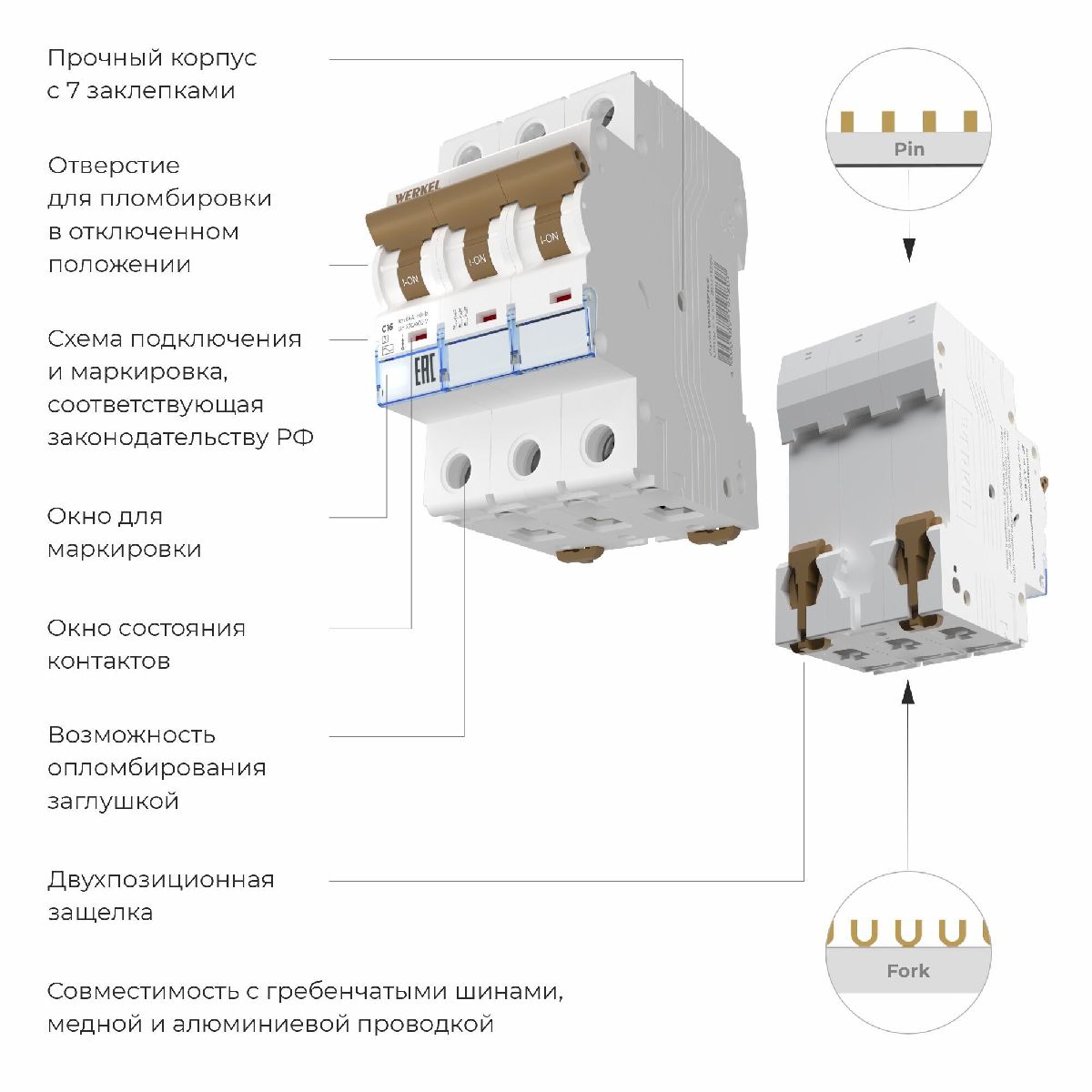 Автоматический выключатель 3P 16 A C 6 kА Werkel W903P166 4690389192807 a062549