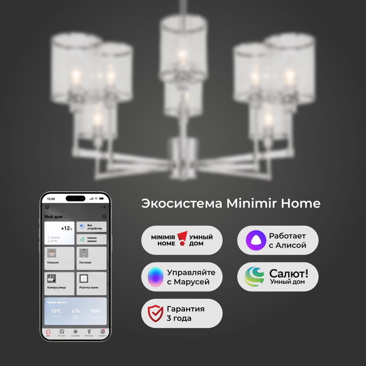 Люстра на штанге Eurosvet Inari 60144/8 хром Smart a061947