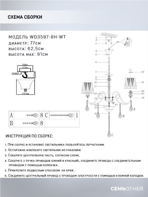 Подвесная люстра с тканевым абажуром Wedo Light Zolin WD3587/8H-WT