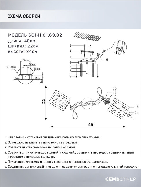 Потолочная люстра Wedo Light Sayn 66141.01.69.02