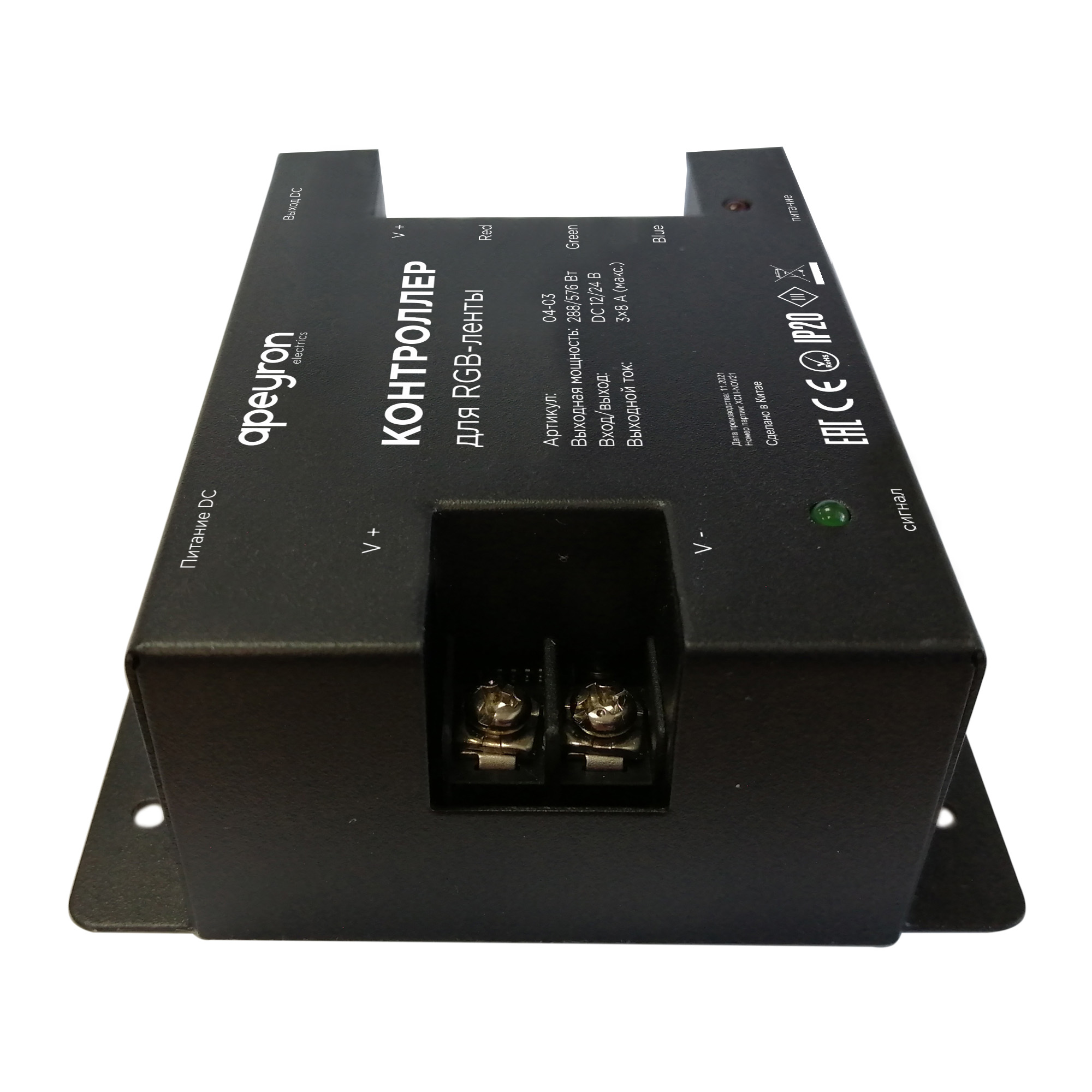 Контроллер RGB Apeyron 12/24В 288/57 Вт 3 канала*8А 04-03(288)