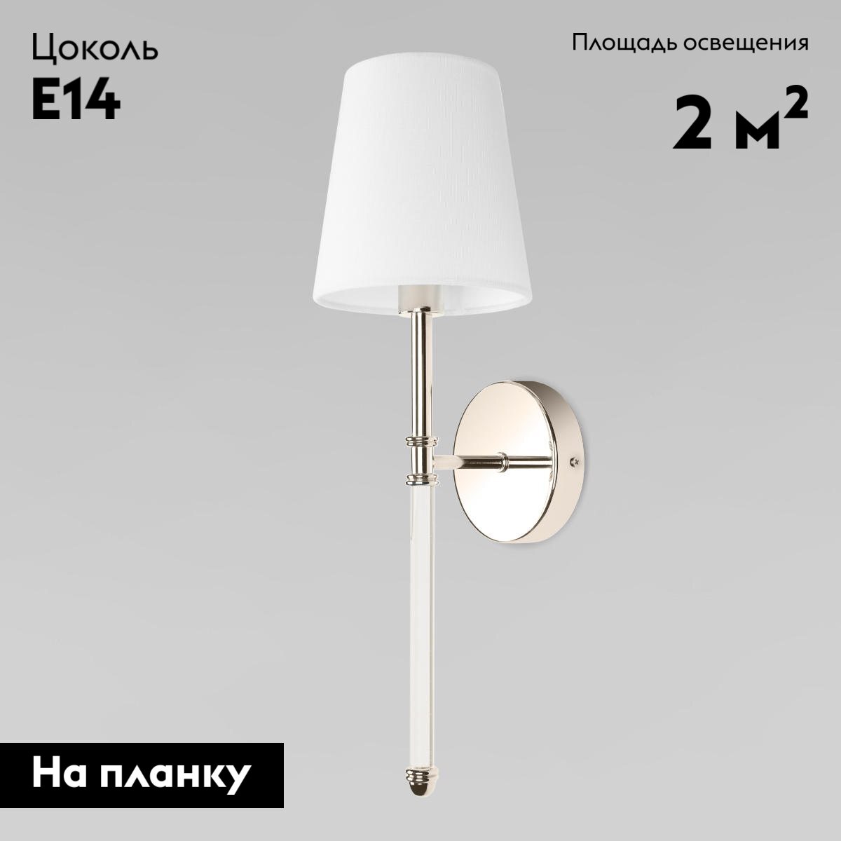 Бра Loft IT Cosy 10308W Nickel