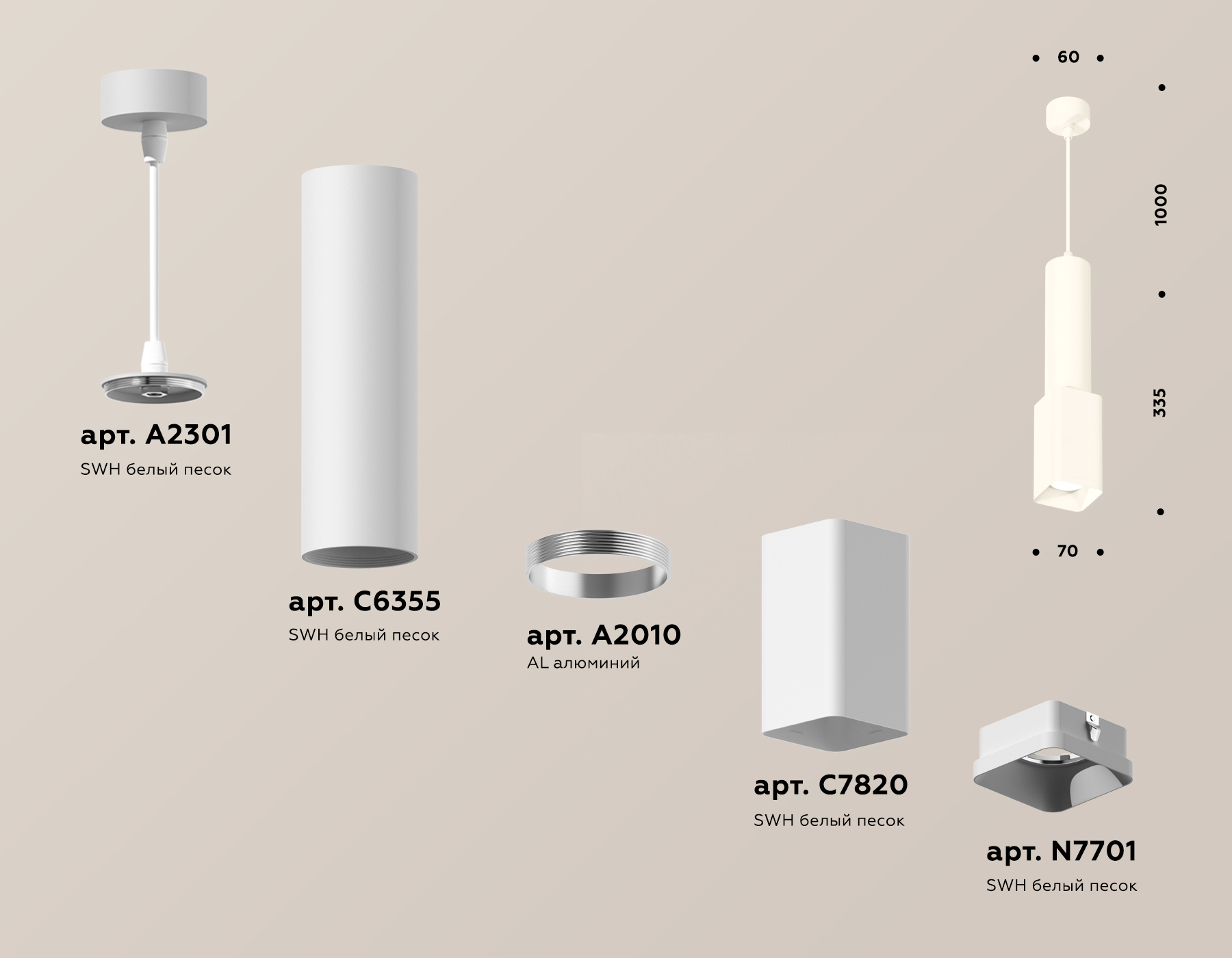 Подвесной светильник Ambrella Light Techno Spot XP7820001 (A2301, C6355, A2010, C7820, N7701)