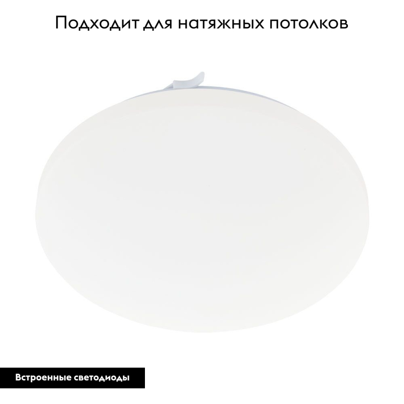 Настенно-потолочный светодиодный светильник Eglo Frania 97871