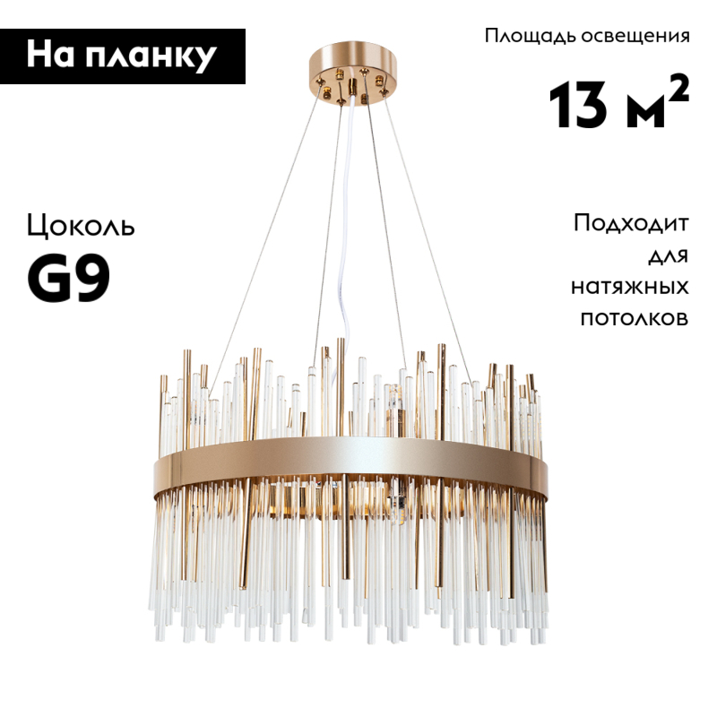 Подвесная люстра Arte Lamp Acapulco A1007SP-10GO