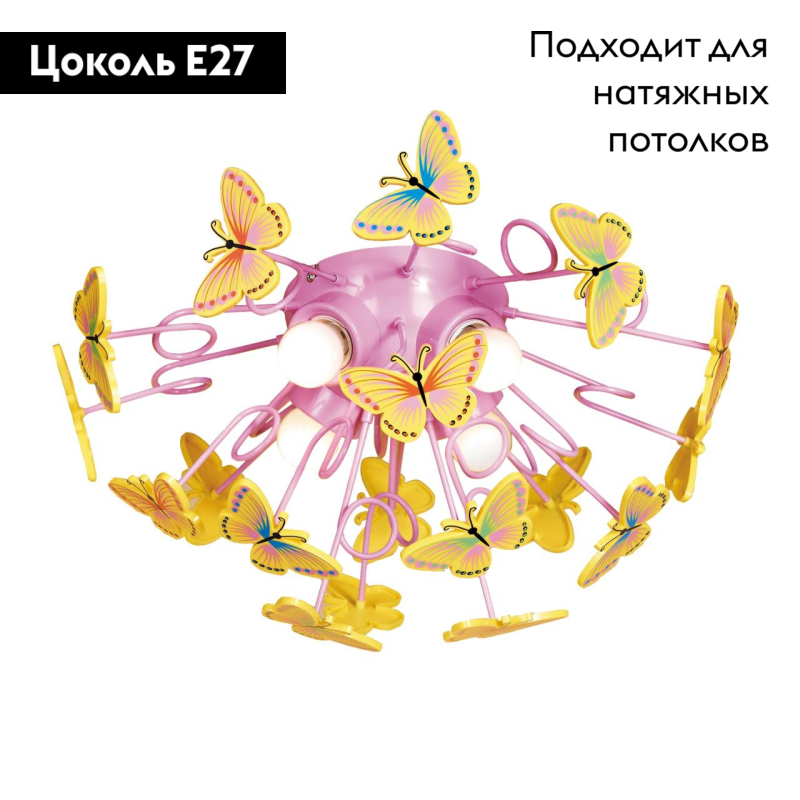 Потолочная люстра Citilux Бабочки CL603142