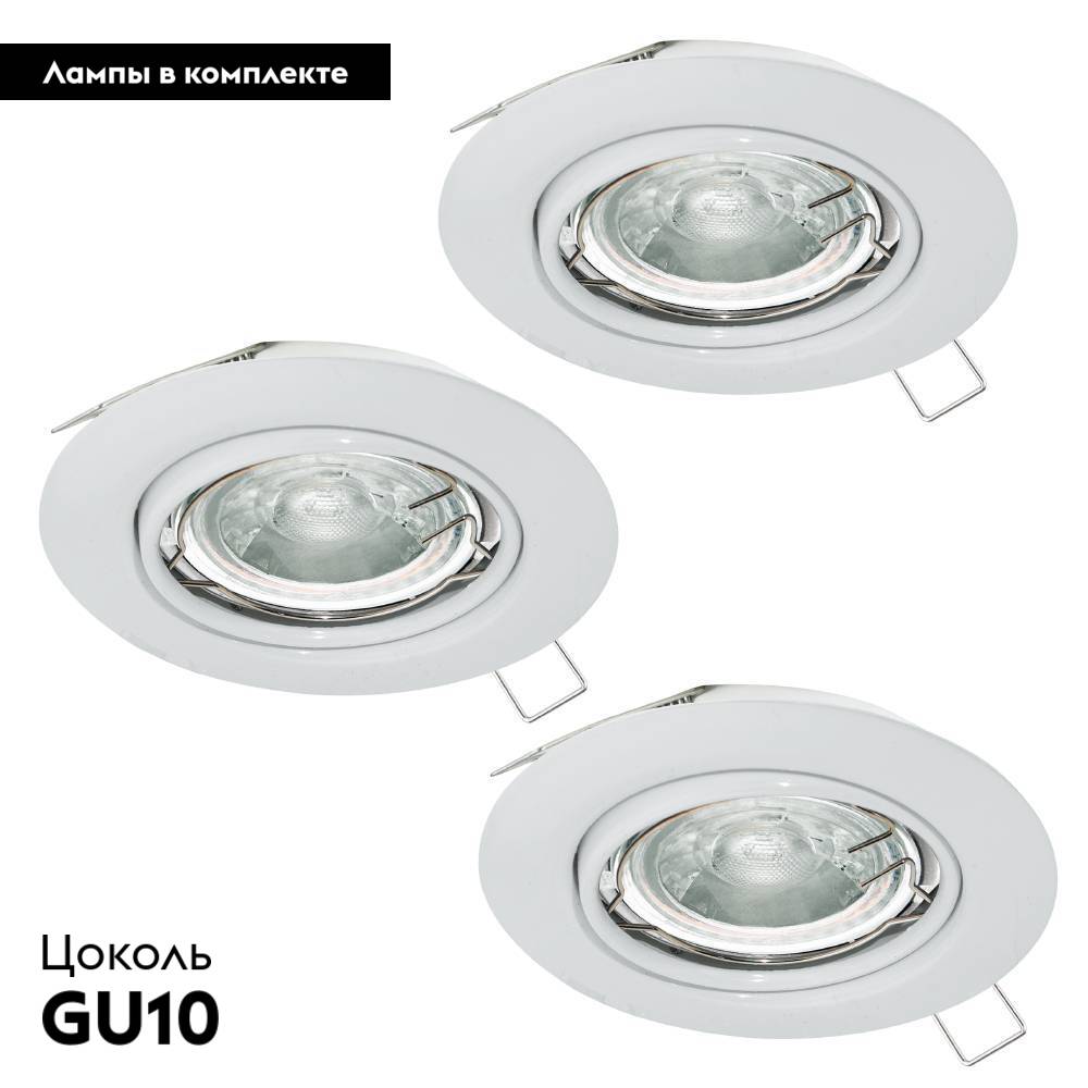 Комплект встраиваемых светильников (3 шт.) Eglo Mazuby 34016