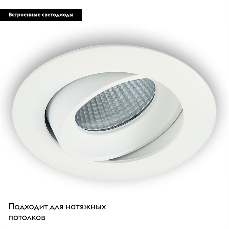 Встраиваемый светильник Citilux CLD001NW0