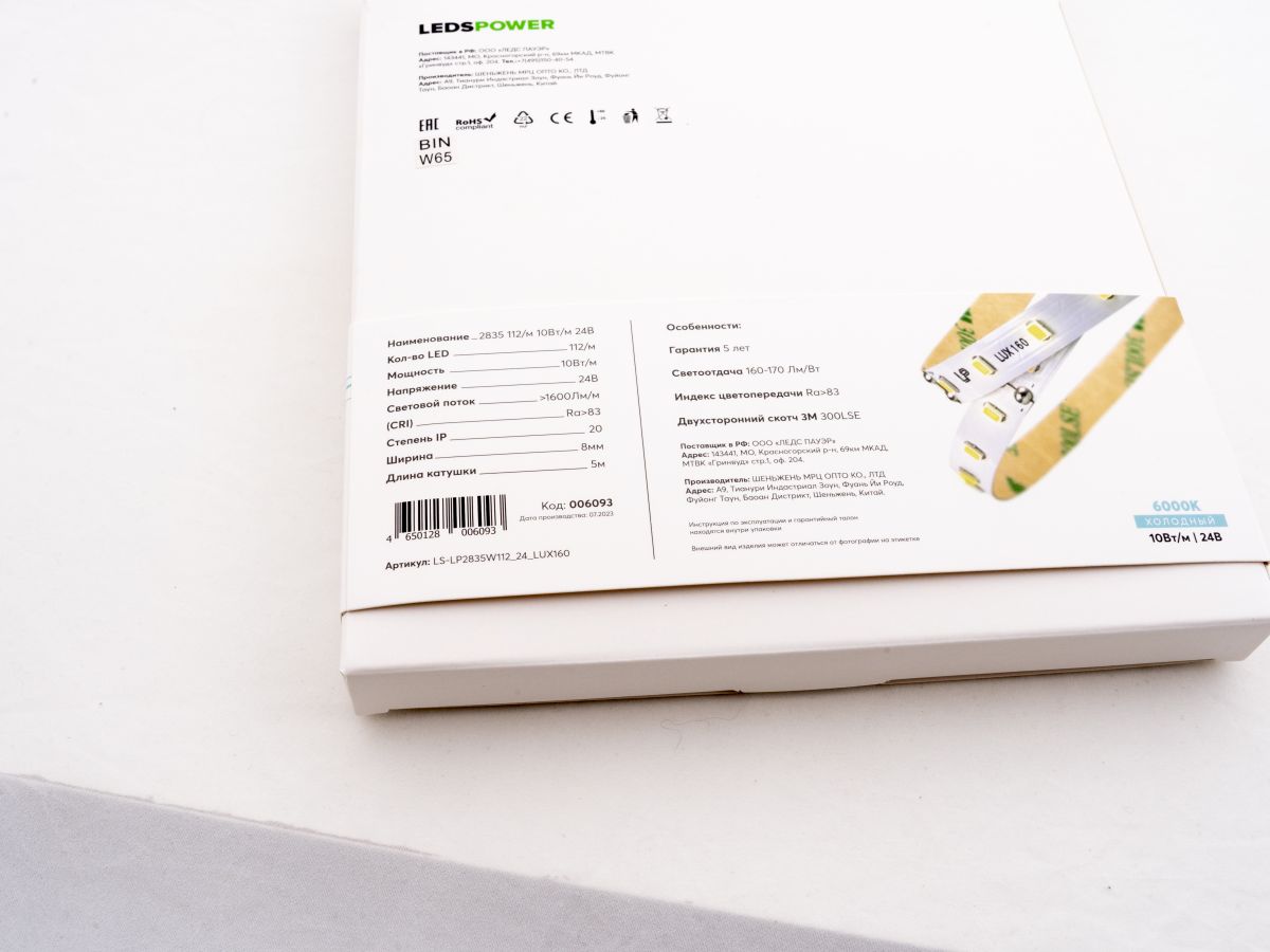Светодиодная лента LEDS POWER 2835 112/м (10Вт/м) 24В холодная LUX160 006093