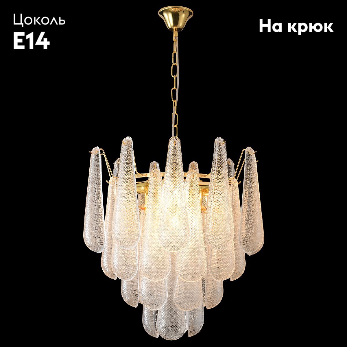 Подвесная люстра Crystal Lux FONTAIN SP8 GOLD
