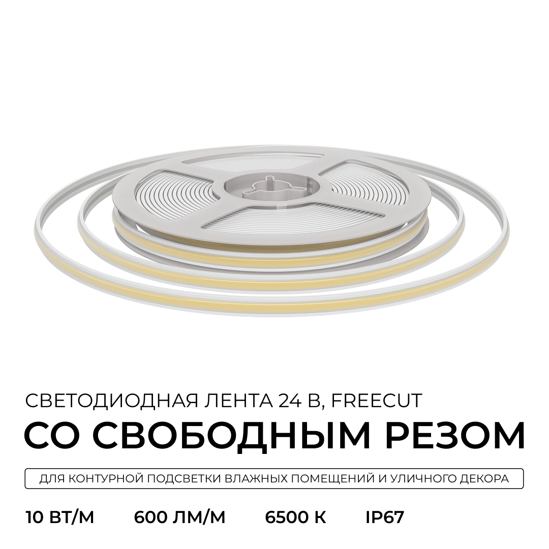 Светодиодная лента Apeyron Free Cut 24В, 10 Вт/м, 600 лм/м, 6500К, COB, 528 д/м, CRI90+, IP67, 5м 00-409