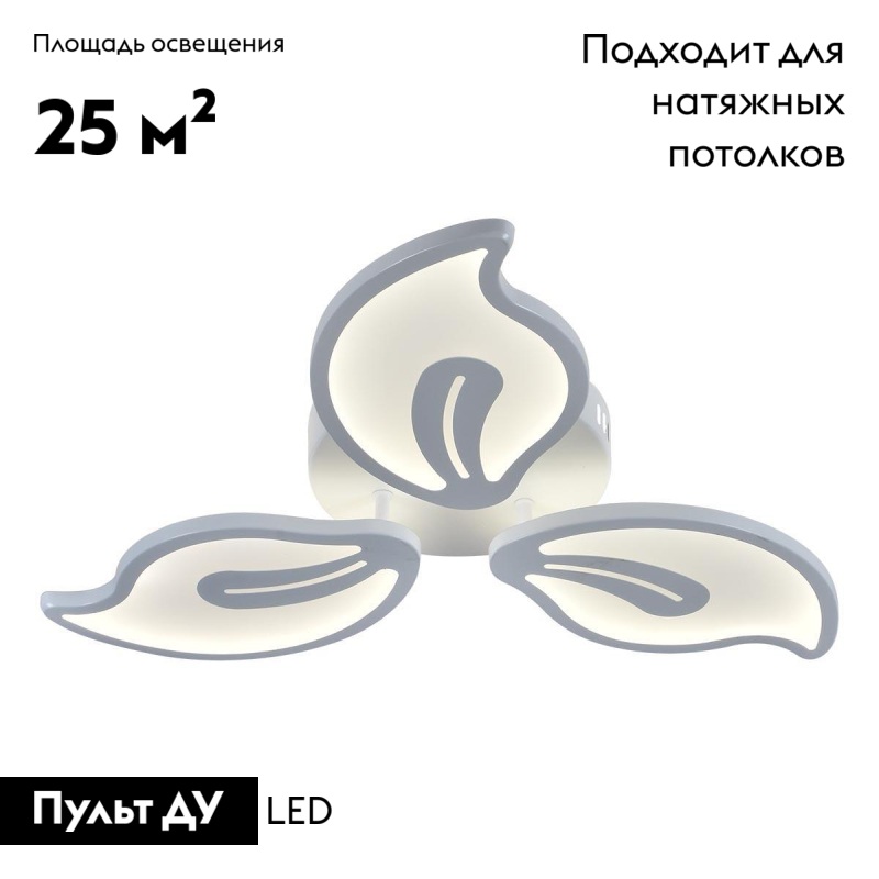 Потолочная люстра Escada 10215 10215/3LED