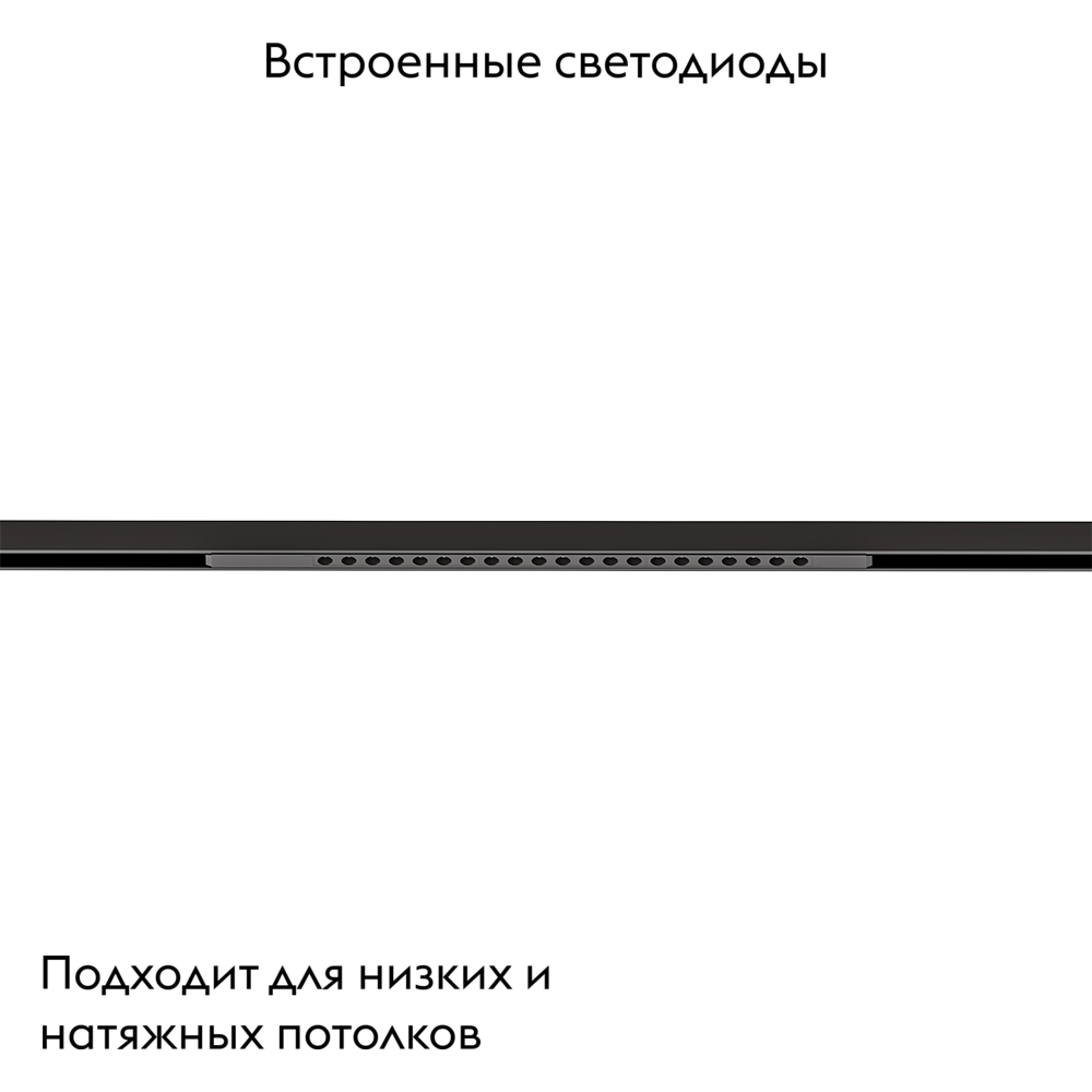 Трековый магнитный светильник Arte Lamp Optima A7267PL-1BK