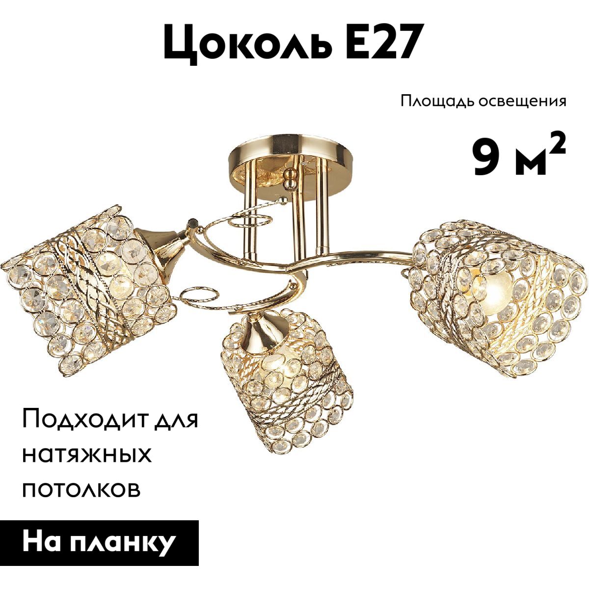 Потолочная люстра Reluce 04481-0.3-03 FGD