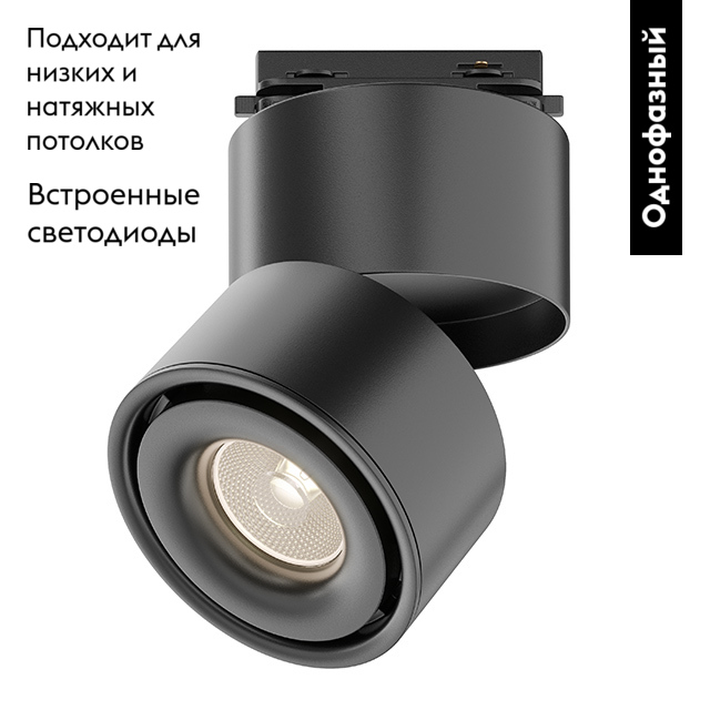 Трековый светильник Maytoni Technical Yin TR084-1-15W3K-B