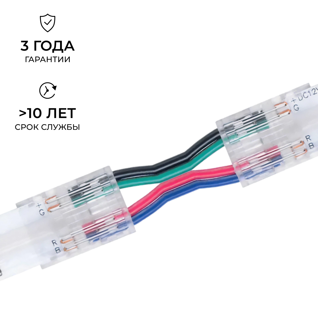 Коннектор прокалывающий 4 pin для гибкого соединения RGB LED ленты 10мм, тип COB длина провода 150мм Apeyron 09-164