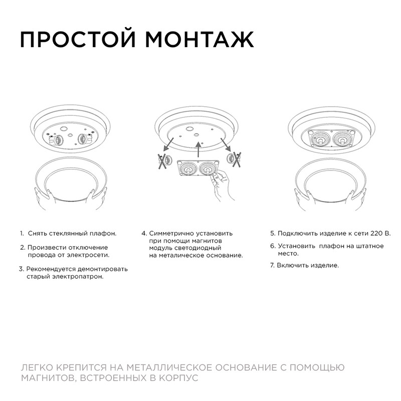 Светодиодная плата Apeyron 220В 2835 24Вт 4000К IP20 02-22