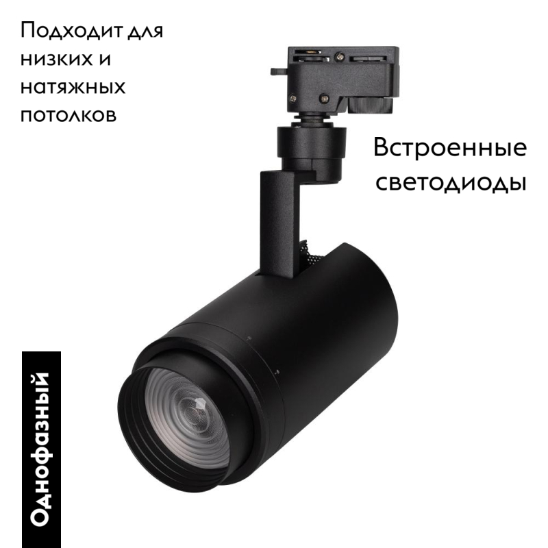 Трековый светильник Arlight LGD-2TR black 025946(1) УЦ