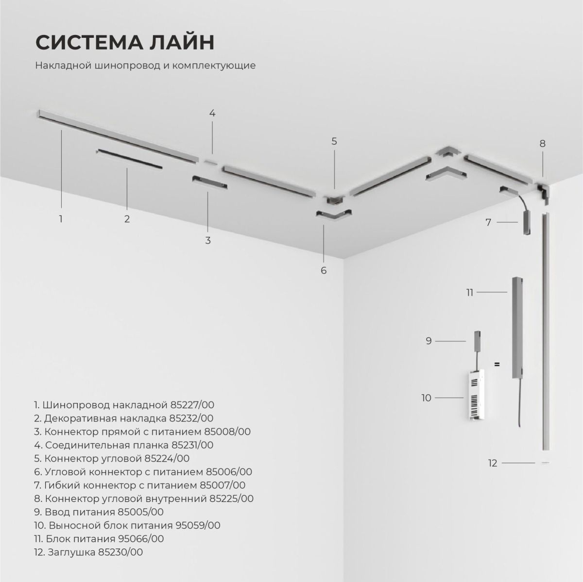 Коннектор угловой внутренний для накладного шинопровода Elektrostandard Line Magnetic 85225/00 4690389220746 a072710