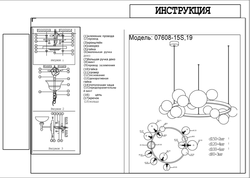 Подвесная люстра шар Kink Light Иона 07608-15A,19