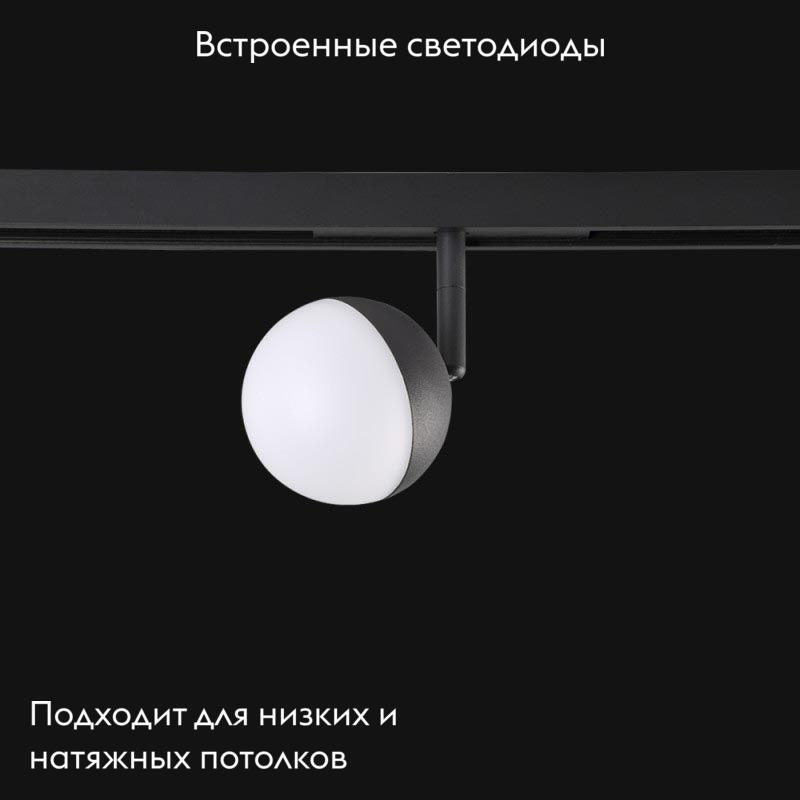 Трековый светодиодный светильник для магнитного шинопровода Crystal Lux Space CLT 0.33 007 7W BL 4000K