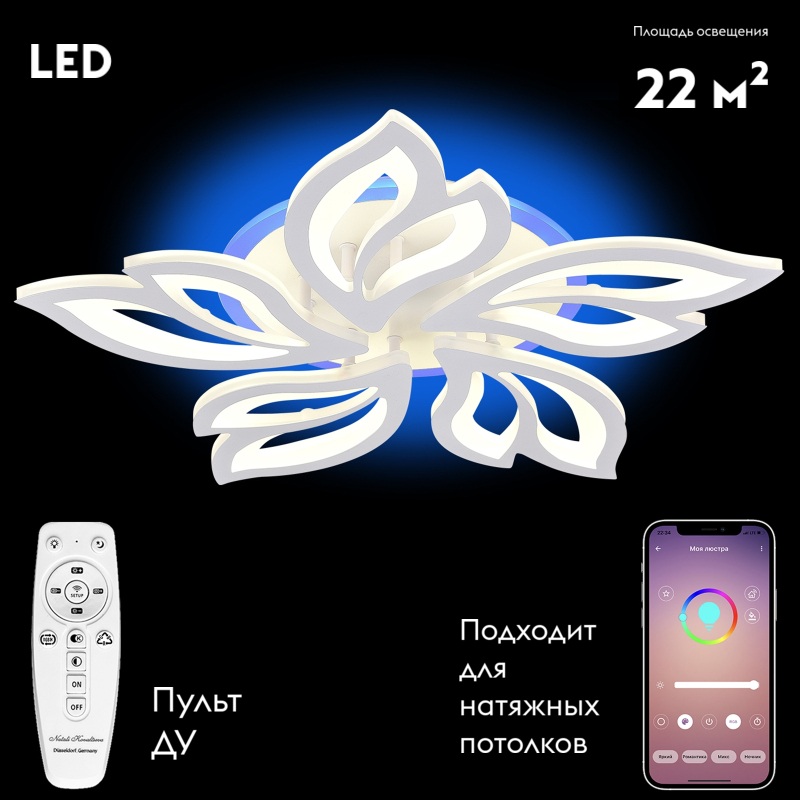 Потолочная люстра Natali Kovaltseva LED LAMPS 81150