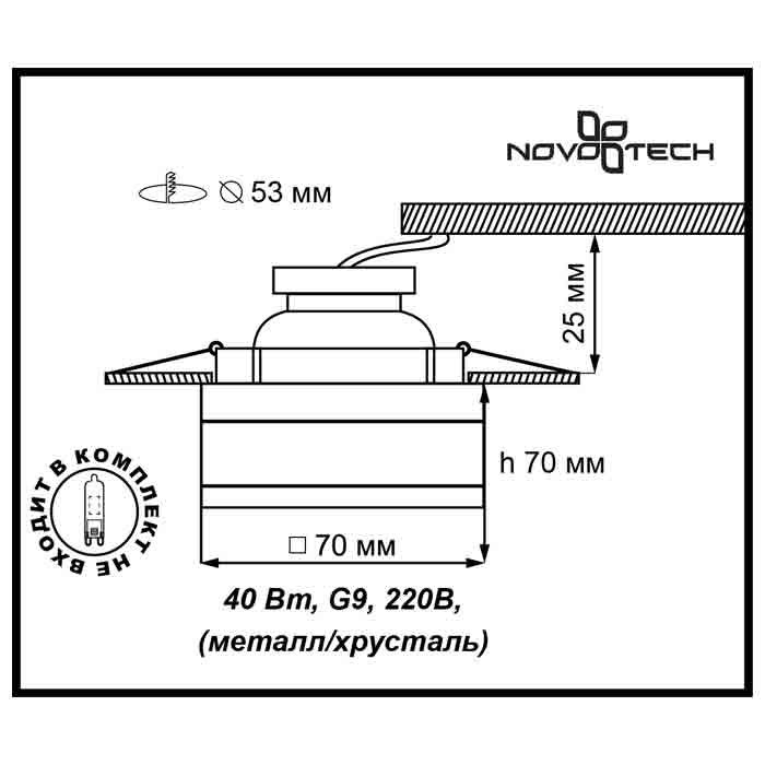 Встраиваемый светильник диммируемый Novotech Crystals 369297
