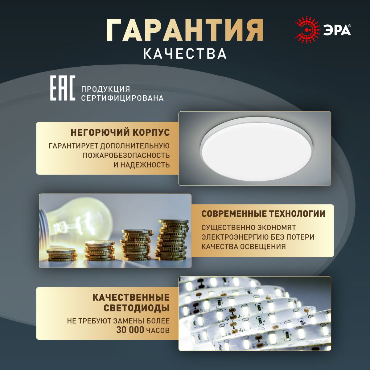 Потолочный светильник Эра Классик без ДУ SPB-6 WH 70W-5K Slim Base