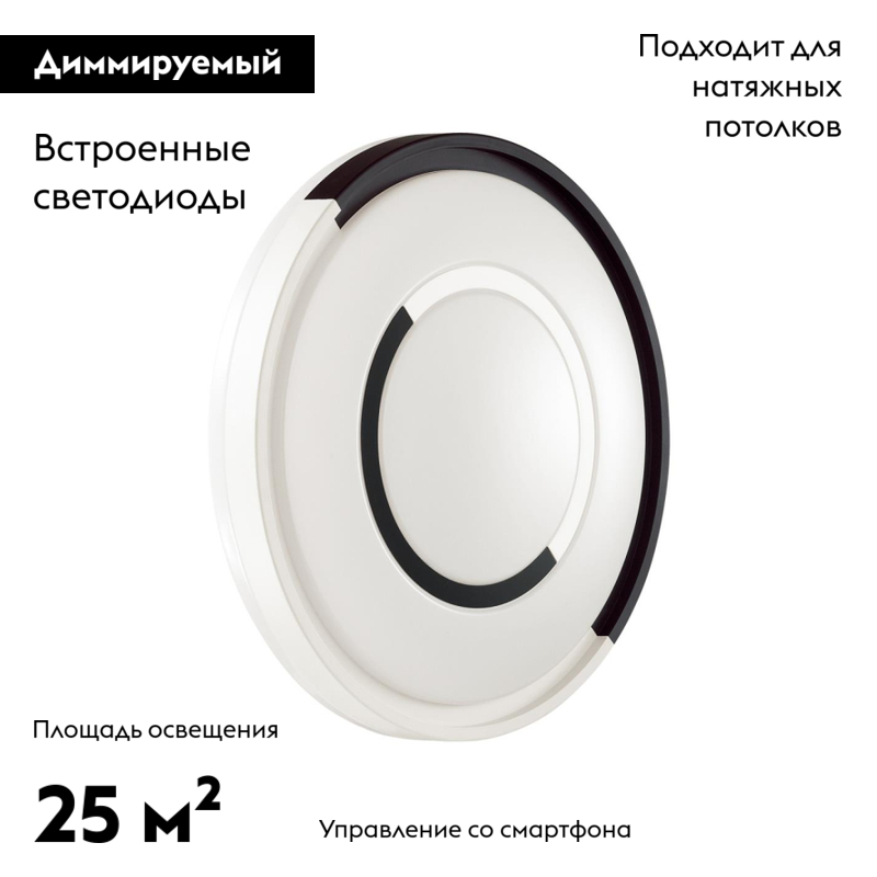 Настенно-потолочный светильник Sonex Stoki 3046/EL